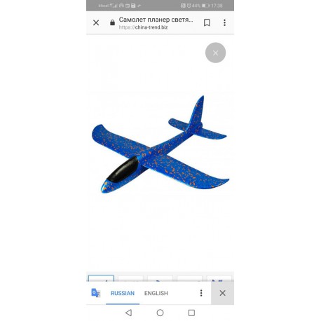 X-2837 Самолёт планер пенопластовый (обычный)
