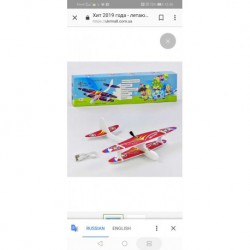 X-2838 Самолёт с моторчиком (USB)