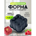 SK-1780 Силиконовая форма для выпечки 7*11см