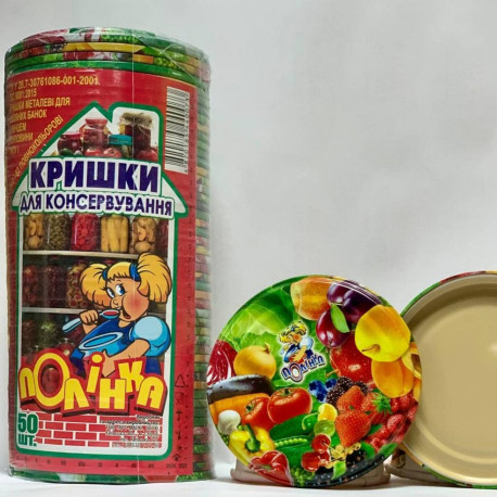 SK-1841 Крышки для консервации "Полинка" 50шт